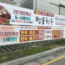 힘찬축산 이미지