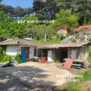 홍성/ 야산자락 텃밭있는 207평 무허가농가주택 7500만 이미지