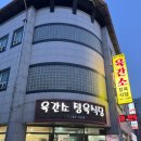 비해 다양한 코스구성과 큰 그린과 굴곡으로 공략이 만만치 않은 오로라골프앤리조트 후기와 주변맛집