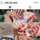 네일드루나