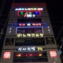 스카이노래타운 이미지