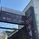 고급도시락백반