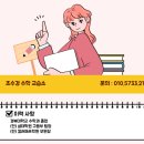 조수경수학교습소