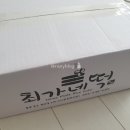 최가네떡 이미지