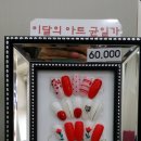 Mom's nail