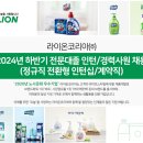 라이온코리아(주) 이미지
