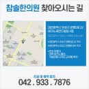 참솔한의원 이미지