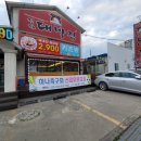 정가대박집(방천) 이미지