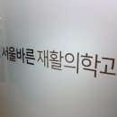 바른몸정형외과의원 이미지