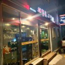 괘법동 그집 이미지