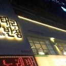 대학로 85(경대북문) 이미지