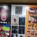 퍼니링크 pc방 이미지