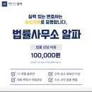알파법률사무소이형철변호사 | 울산 이혼소송 법률사무소 알파-이승주 변호사