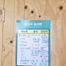 진도막회