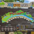 괴강다리매운탕 이미지