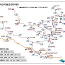 ＜등산＞ 설악산 1박 2일 종주. 동행자 구함 이미지