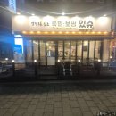 족발있슈