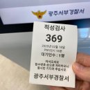 모바일운전면허증 얼굴 인식 실패 성공한 후기