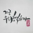 캘리그라피 이미지