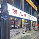 맨도롱 | [서울/신촌] 곱빼기 무료 신촌국수 가성비 맛집 맨도롱 식당 신촌밥집으로 추천+솔직후기