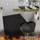 브랜드특수크리닝 | 노원구 상계동 화재 특수청소｜70세대 대규모 화재 청소 사례와 과정 공개