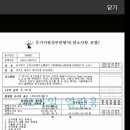 신양의 법인등기부에는 2187만주가 변경등기되어 있습니다...^^ 이미지