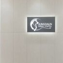 정다운동물병원 - 진주시 무선산로 527-15 | 정다운동물병원