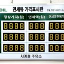 사계절 주유소 이미지