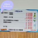 동해바다 | 천안두정동 맛집 해물찜 찾는다면? 신선한 모둠회까지 맛본 동해바다횟집 후기