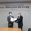 베리타스