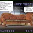 돌침대,흙침대,옥침대 싸게 사는 방법 & 세계의 불가사의와 유적들,포르투갈의Alqueva dam,옥돌침대,해주옥침대,황토흙침대,체질,8체질,온돌,온돌침대,건강침대 이미지