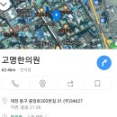 고명한의원 네이버블로그