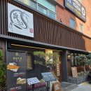 미녀 PC | 매봉역 맛집 양심장어 강남도곡점,장어에 복분자까지 기력 제대로 채우고 온 후기