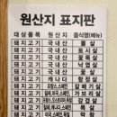 우리동네국가대표고기집