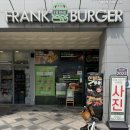 소담 한우 | [소담동 맛집] 프랭크버거 세종소담점 신메뉴 한우버거,피넛버터더블치즈버거 후기