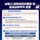 전북특별자치도 남원의료원 | [남원] 달빛어린이병원 - 남원의료원 &amp; 공공심야약국 - 백제약국
