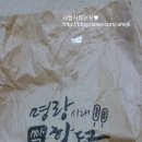 명랑핫도그 상대점 네이버블로그