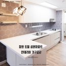 새로미인테리어 이미지