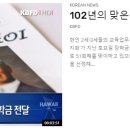 [ 하와이 현지뉴스 :: "KBFD" (한인TV) ] 2023년 7월 31일까지 - 신용카드 부채, 하와이 두번째로 높아~ 이미지