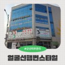 햅번 | 군산 얼굴선 햅번스타일 다녀온 후기 - 군산피부관리,성형관리