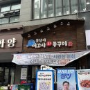 수원시청맛집 못난이세꼬시회&amp;쭈꾸미 횟집 밑반찬 다양 신선한 광어 우럭 회 후기