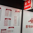 봉자식당 | 창원중식당 봉자중화요리 탕수육 고기가 두툼해요