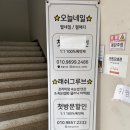 래쉬그루브