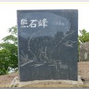 K-2 산악회 경남 산청 웅석봉을 다녀와서(2) 이미지