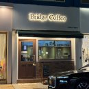 커피브릿지 | 신논현 카페, 신논현 로컬 카페, 브릿지커피 솔직후기