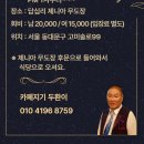 2026년06월07일순사모정모 이미지