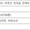 전곡읍-21 이미지