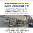(주)한국나노가스 - 10496 | (주)한국나노가스