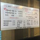 황제애견 | 부산 망미동 고기맛집 마장동황제축산