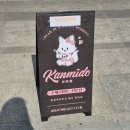 지에스25덕양미도점 | [인천] 송도 버터떡 맛집, 송도 디저트 맛집 칸미도